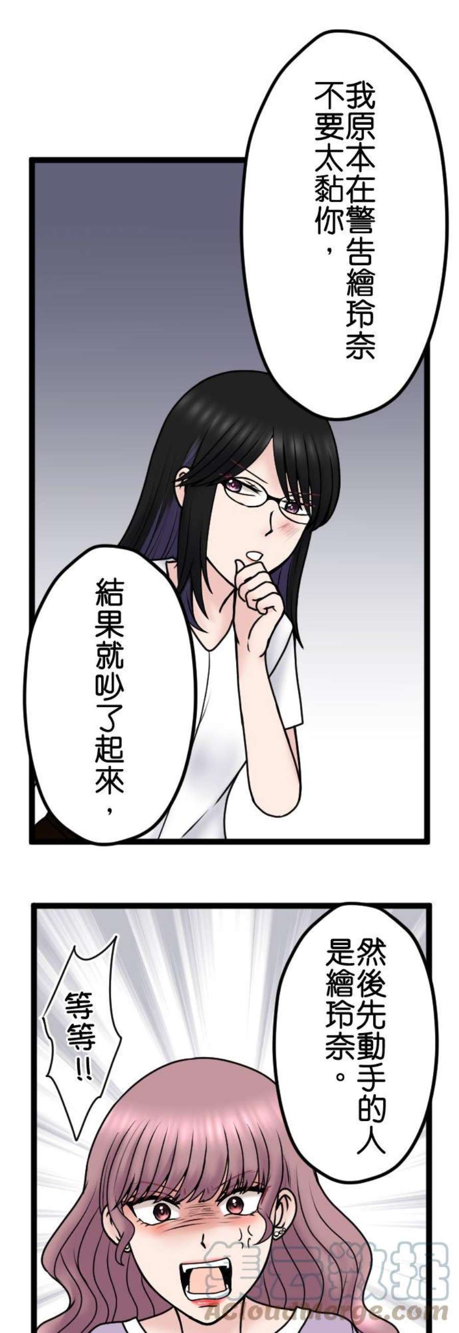 制裁背叛的铁锤98话 为什么