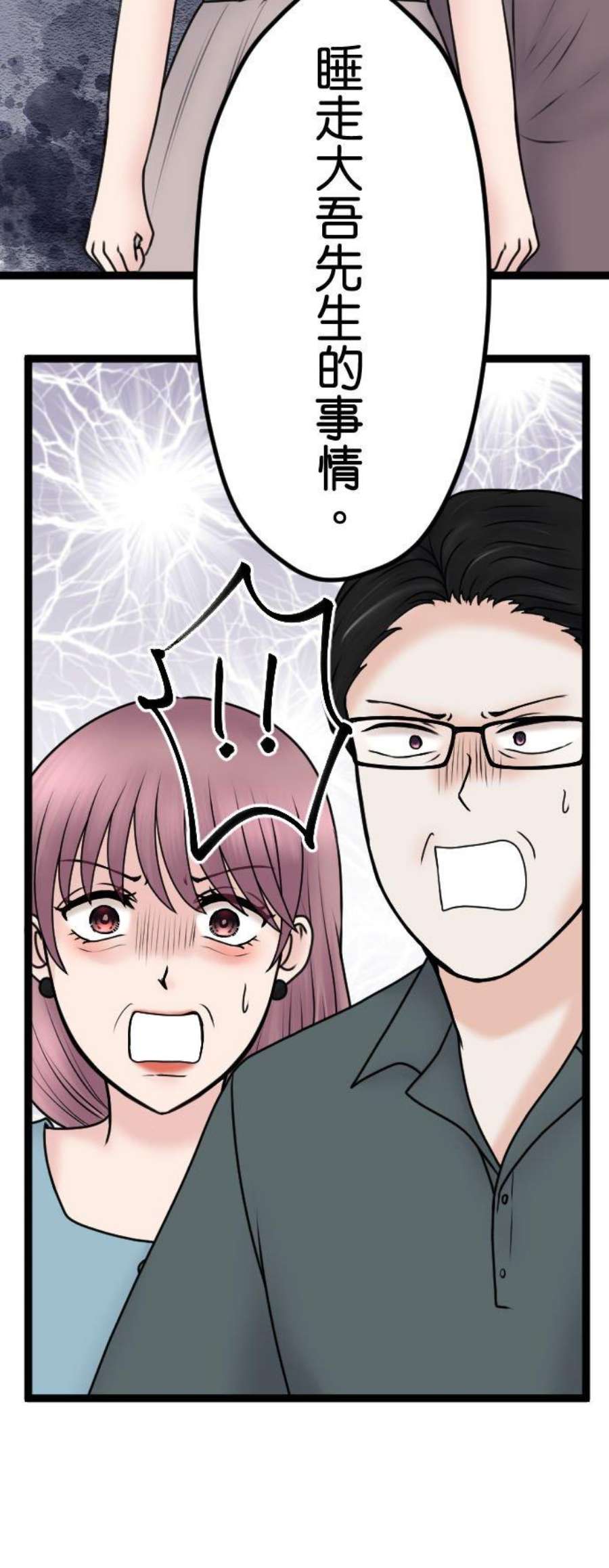 制裁背叛的铁锤99话 解除婚约