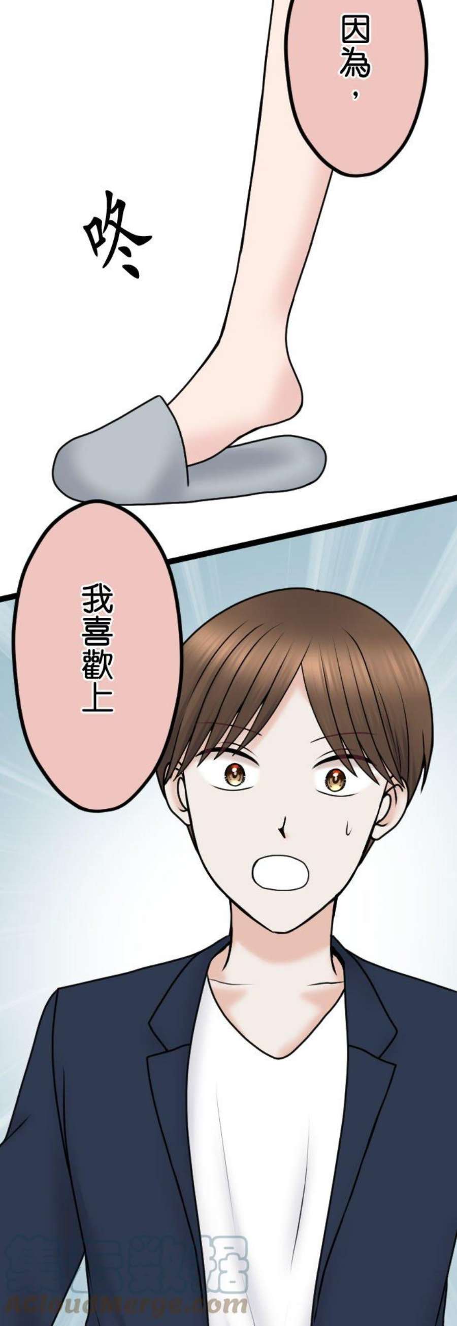 制裁背叛的铁锤99话 解除婚约
