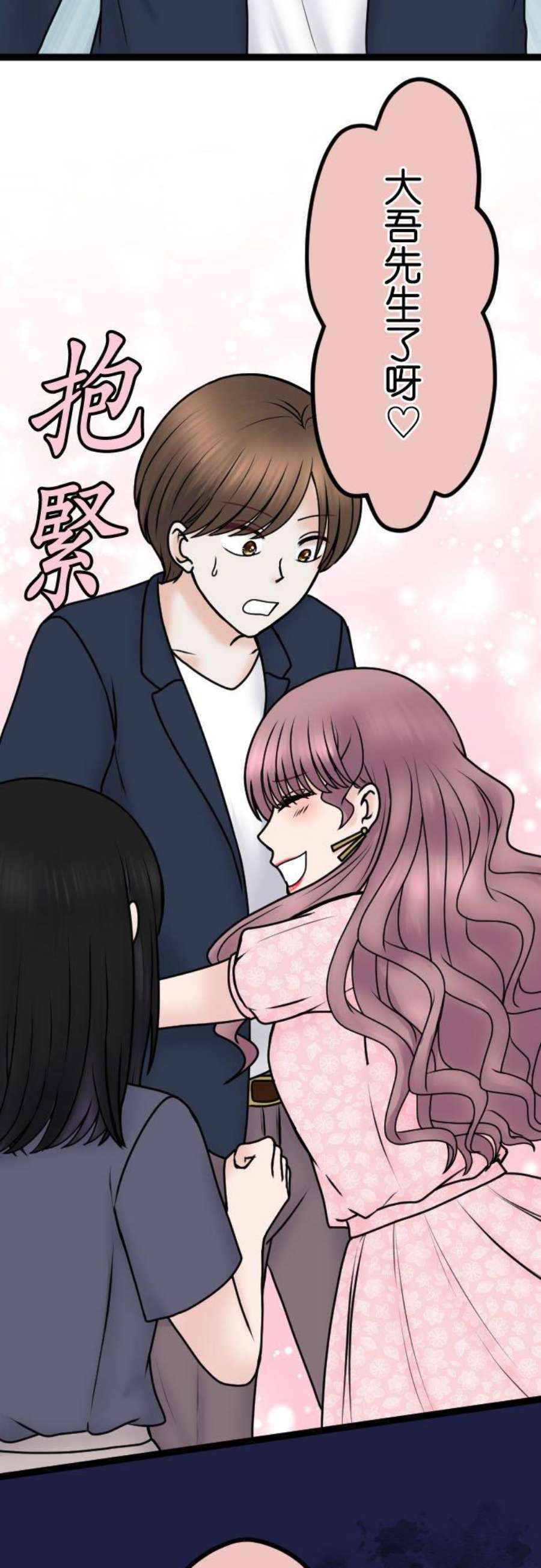 制裁背叛的铁锤99话 解除婚约