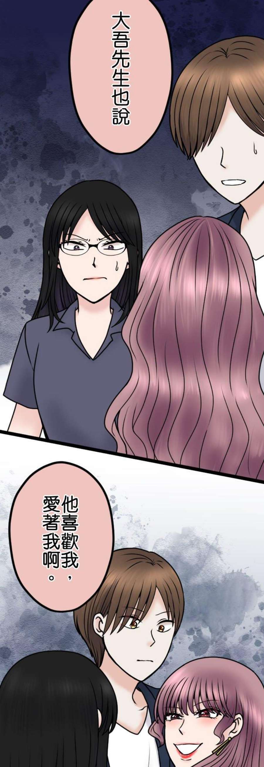 制裁背叛的铁锤99话 解除婚约