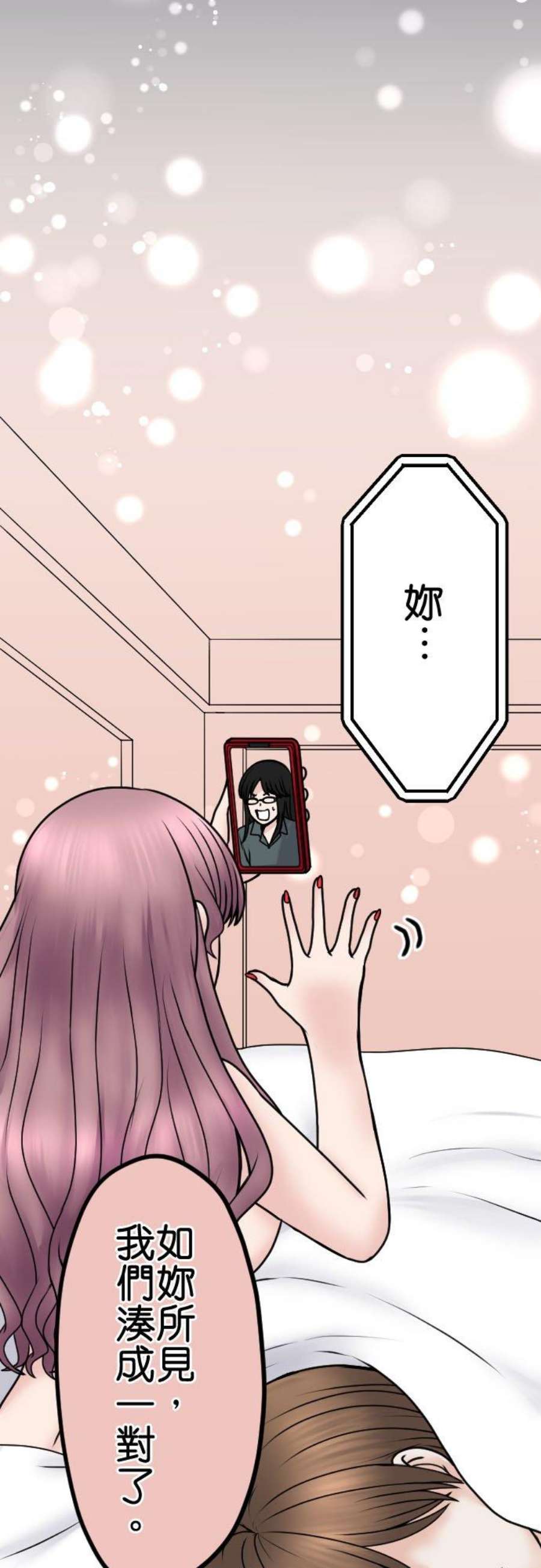 制裁背叛的铁锤99话 解除婚约