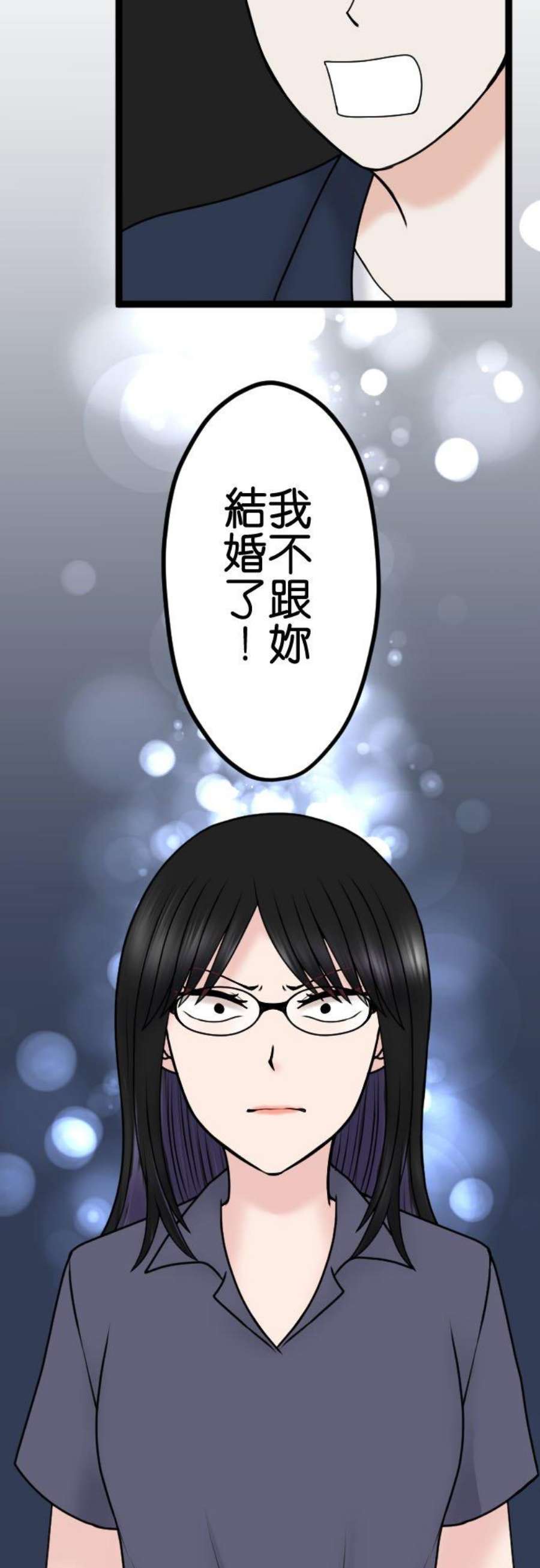 制裁背叛的铁锤99话 解除婚约