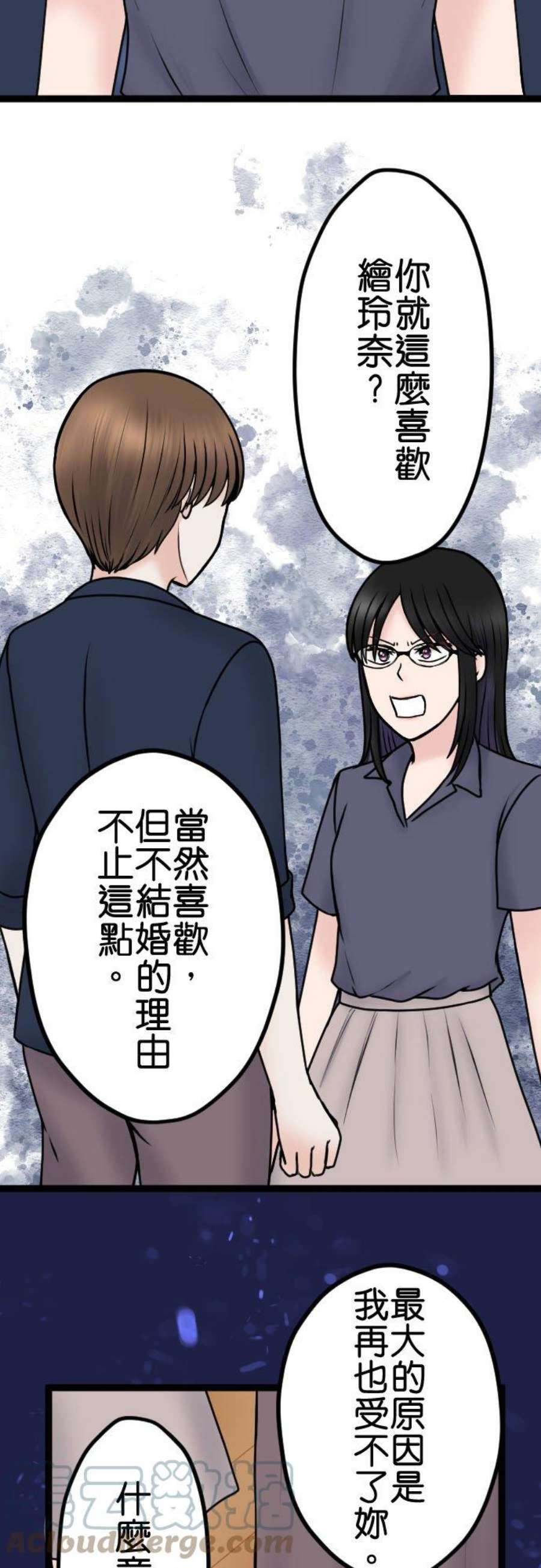 制裁背叛的铁锤99话 解除婚约