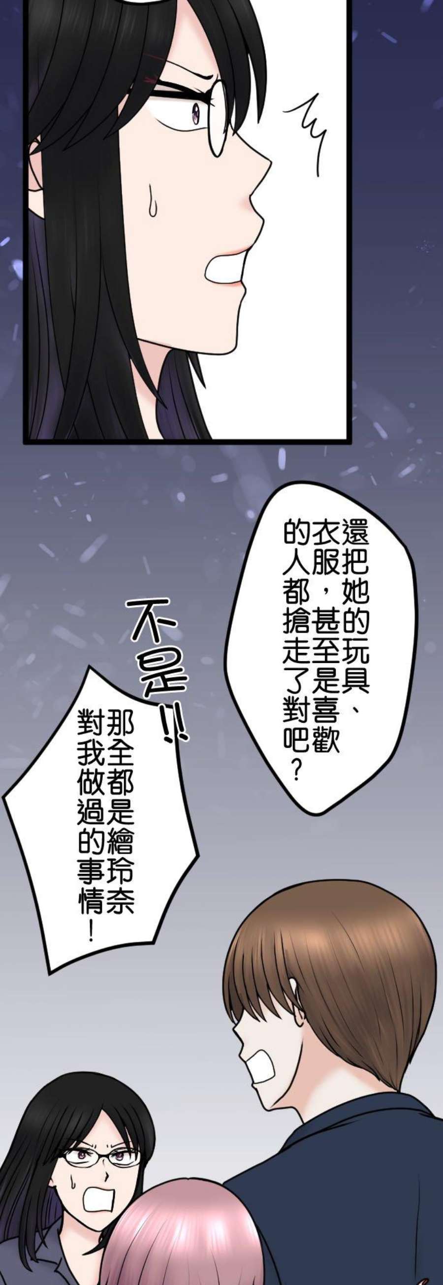 制裁背叛的铁锤99话 解除婚约