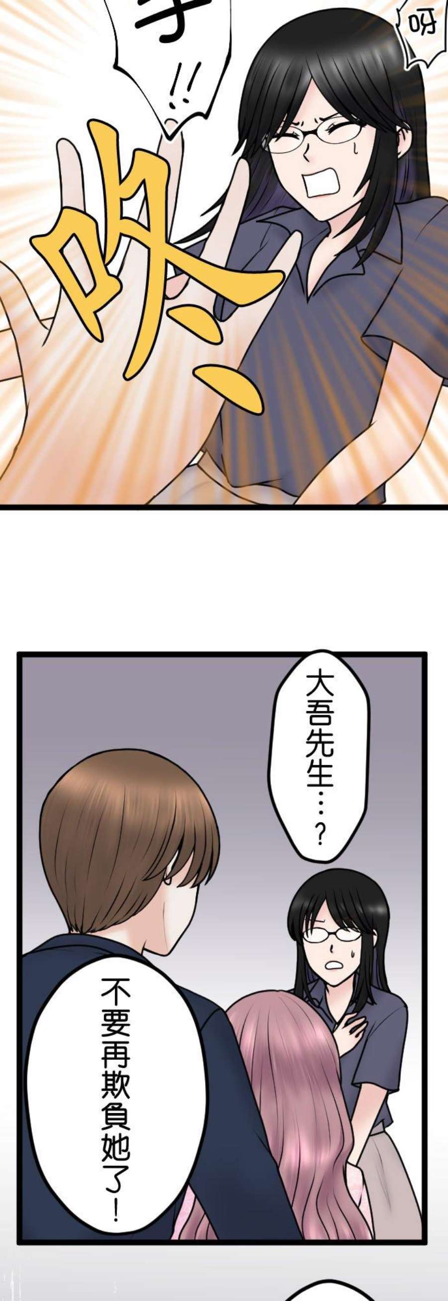 制裁背叛的铁锤99话 解除婚约