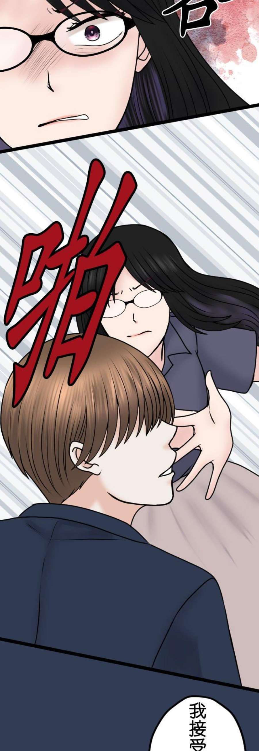 制裁背叛的铁锤99话 解除婚约