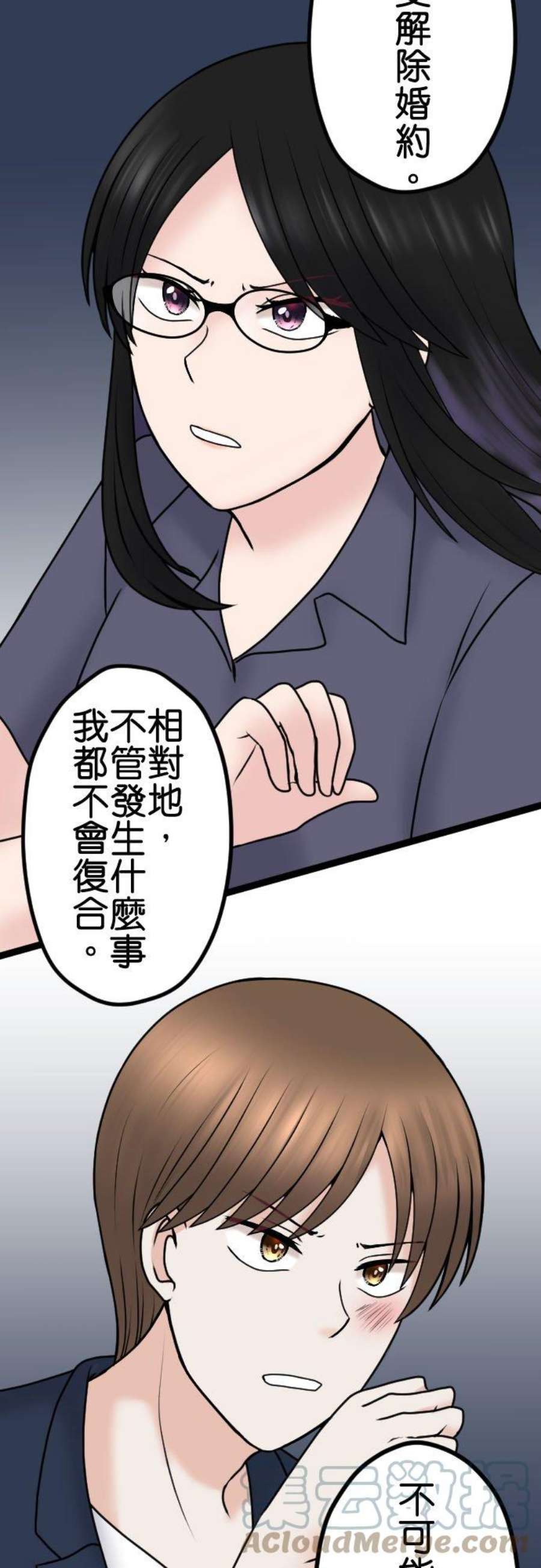制裁背叛的铁锤99话 解除婚约