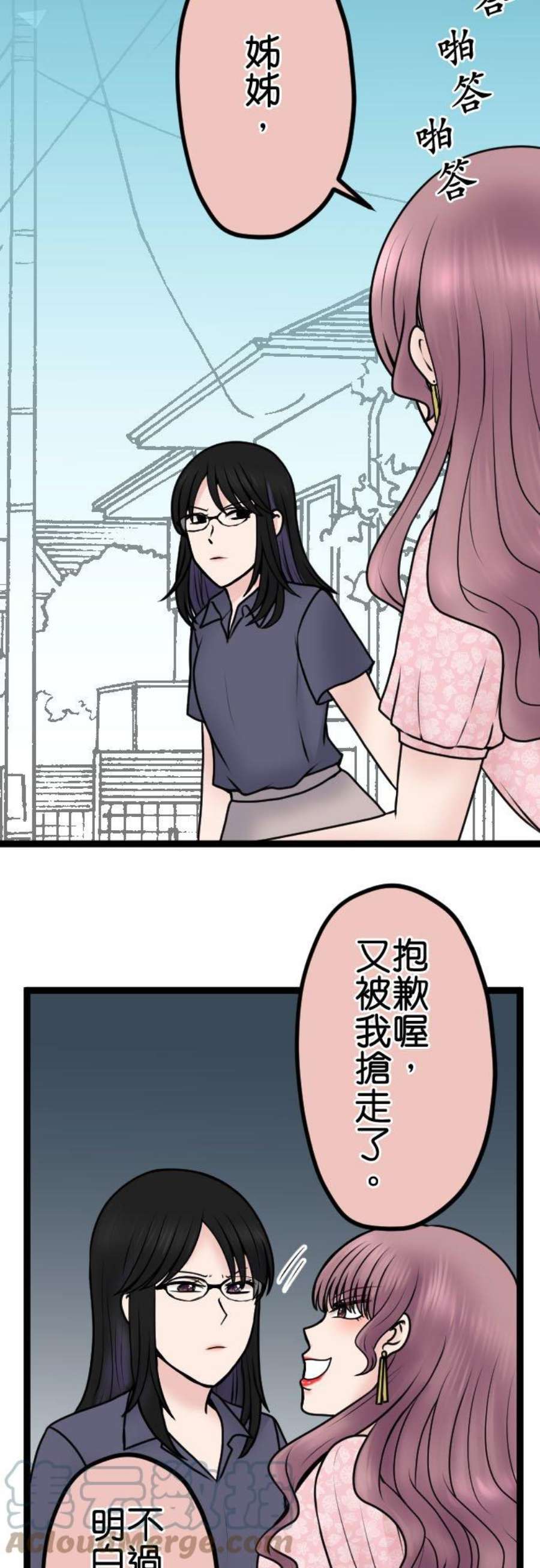 制裁背叛的铁锤99话 解除婚约
