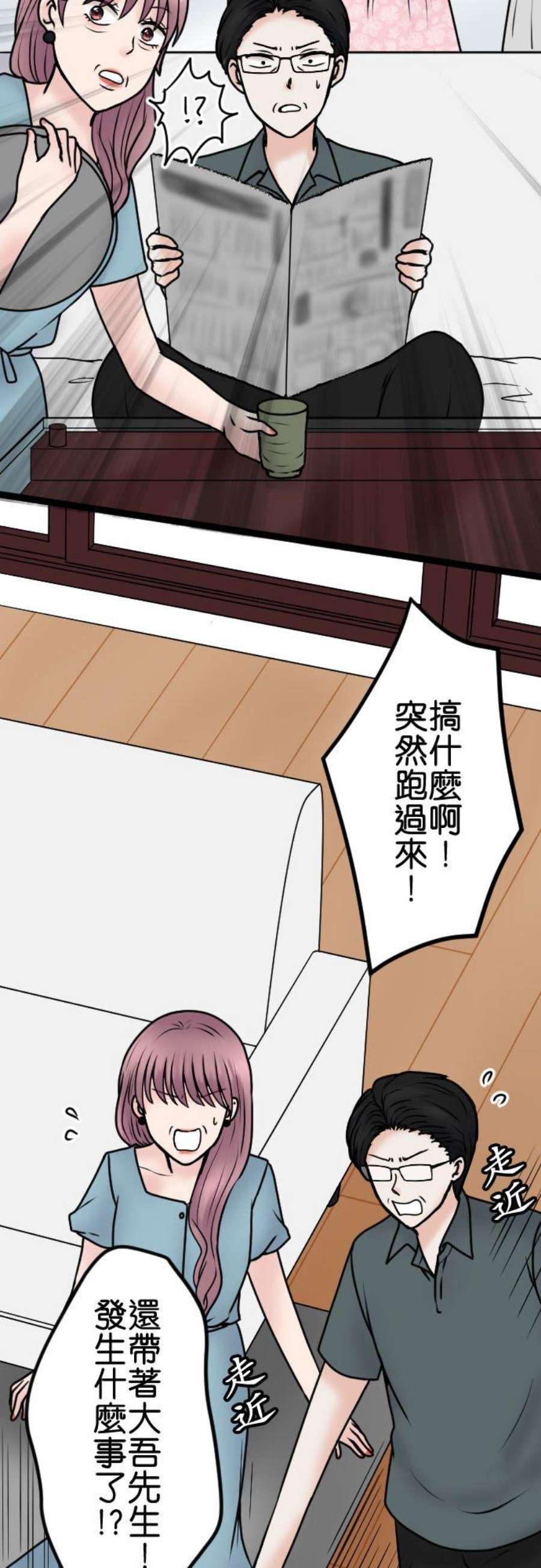 制裁背叛的铁锤99话 解除婚约