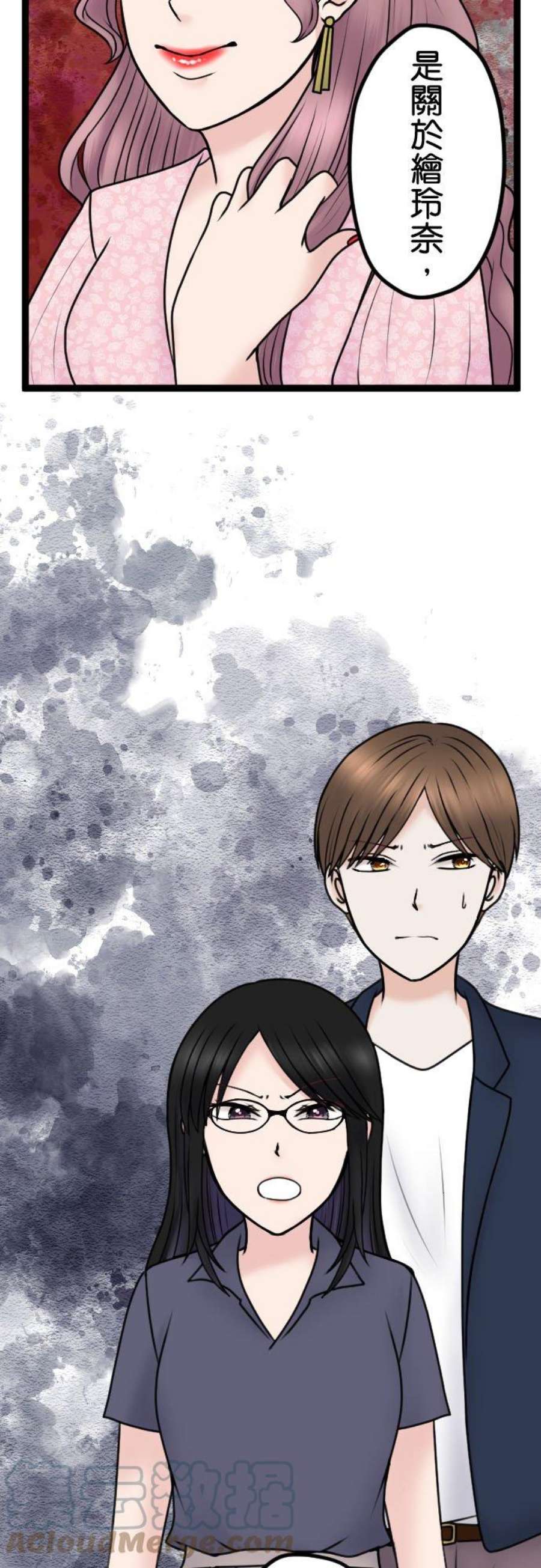 制裁背叛的铁锤99话 解除婚约