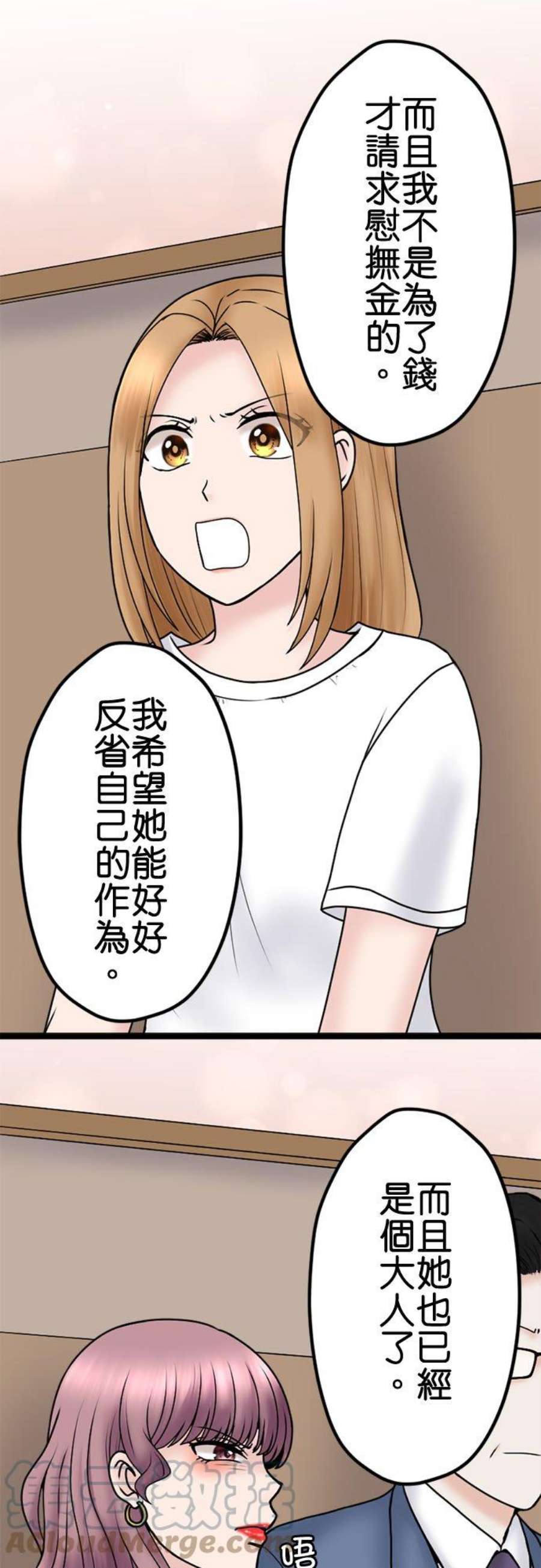 制裁背叛的铁锤100话 受害者联盟