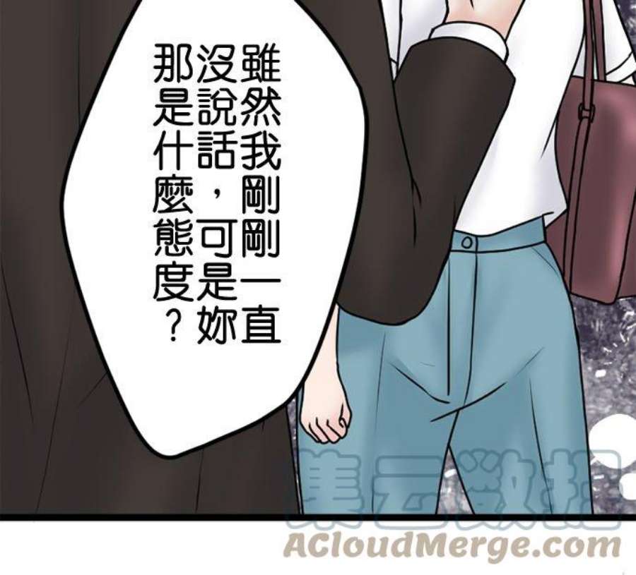 制裁背叛的铁锤100话 受害者联盟
