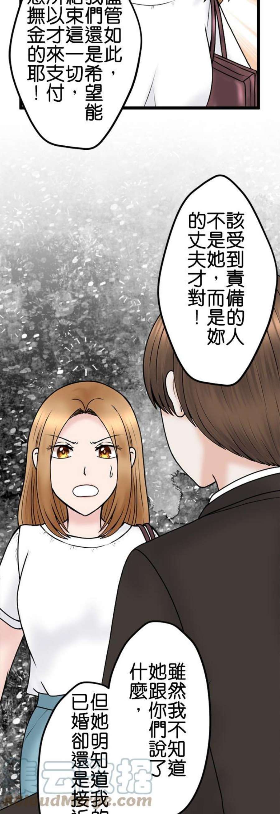 制裁背叛的铁锤100话 受害者联盟