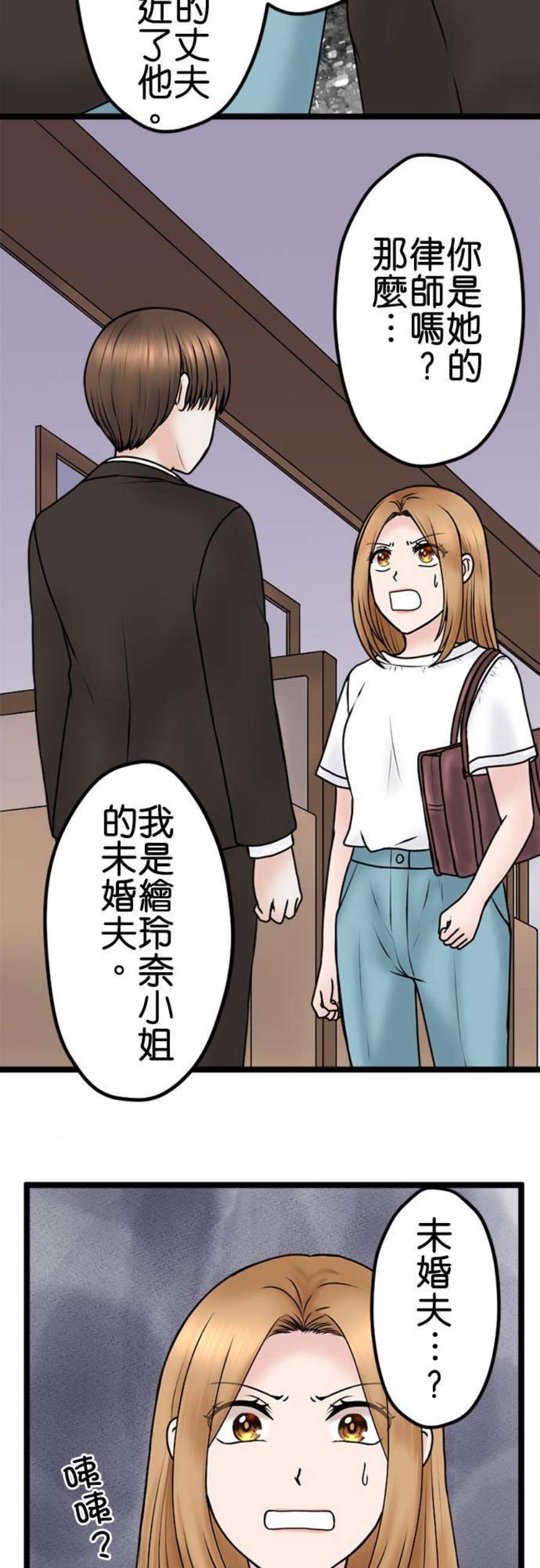 制裁背叛的铁锤100话 受害者联盟
