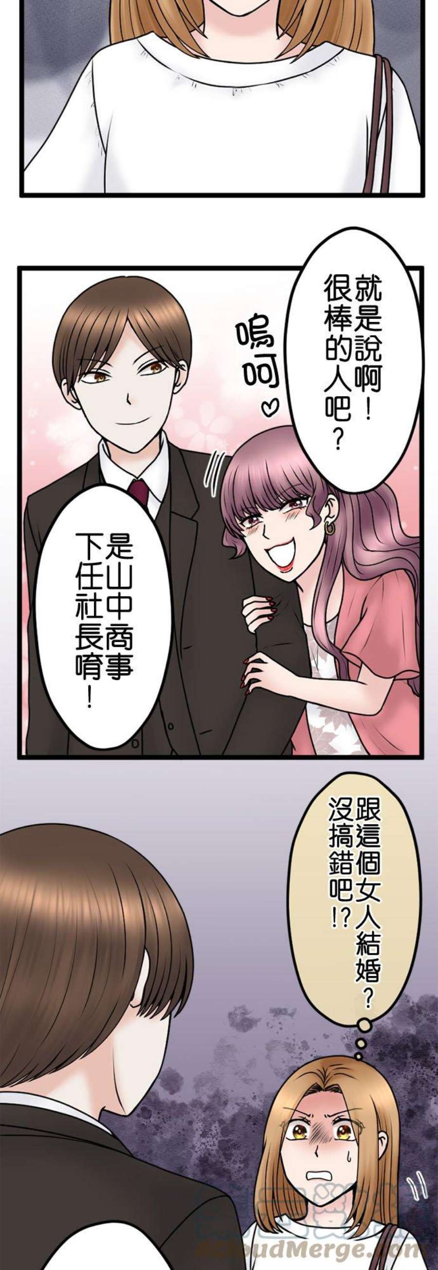 制裁背叛的铁锤100话 受害者联盟
