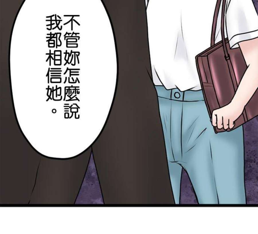 制裁背叛的铁锤100话 受害者联盟
