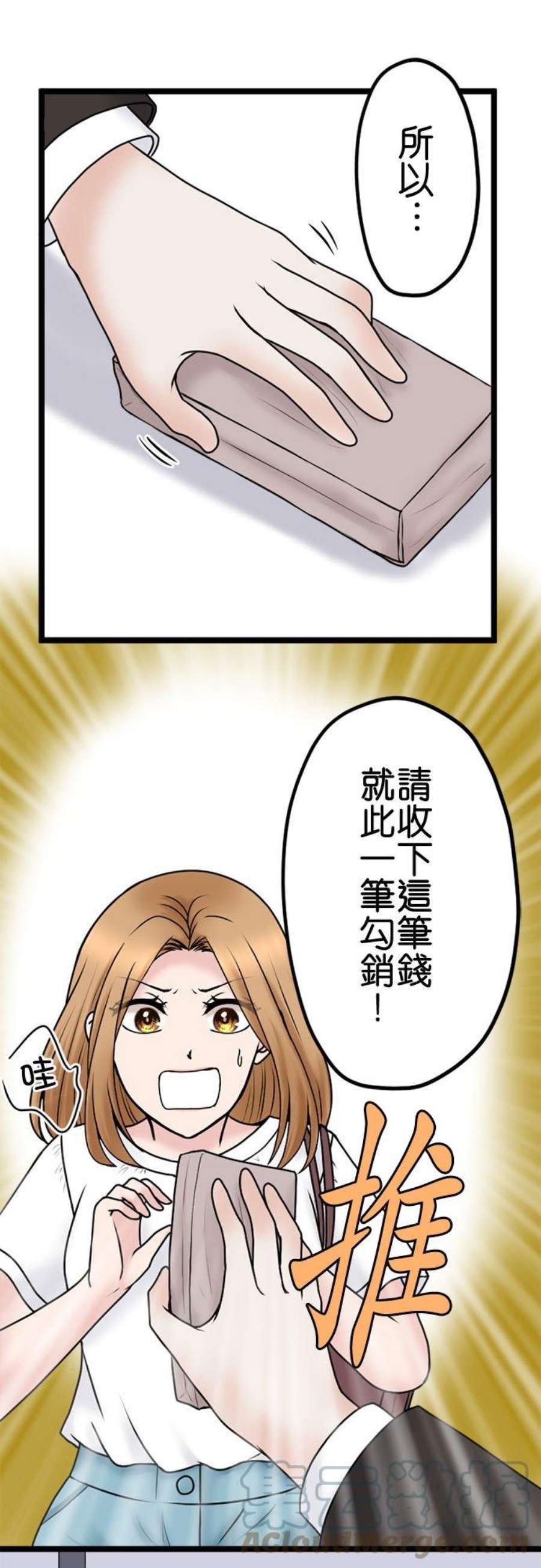 制裁背叛的铁锤100话 受害者联盟