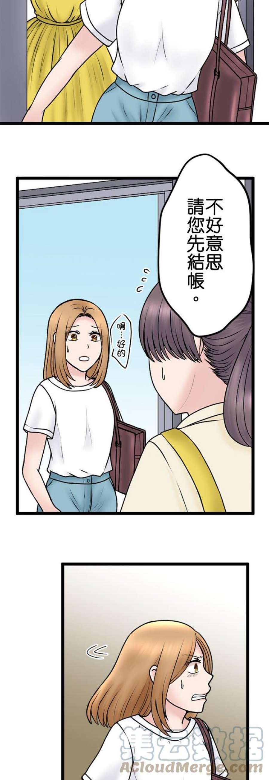 制裁背叛的铁锤100话 受害者联盟