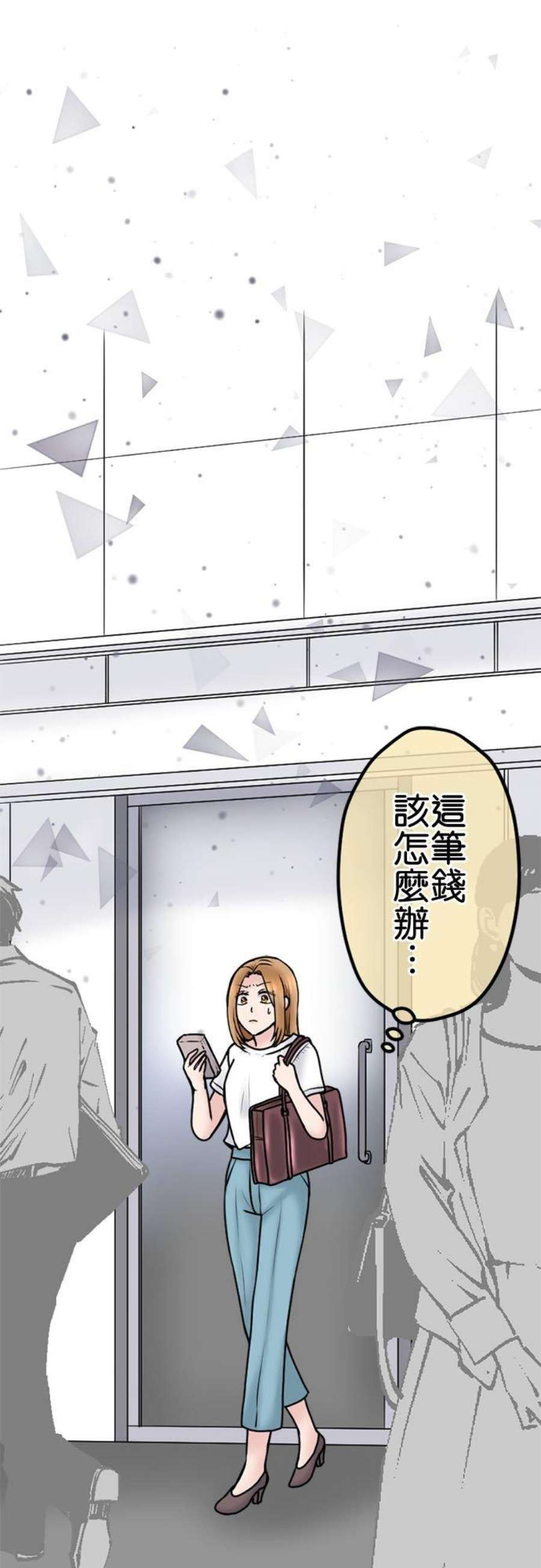 制裁背叛的铁锤100话 受害者联盟