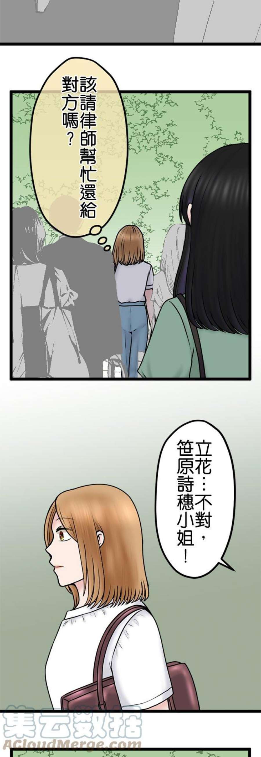 制裁背叛的铁锤100话 受害者联盟