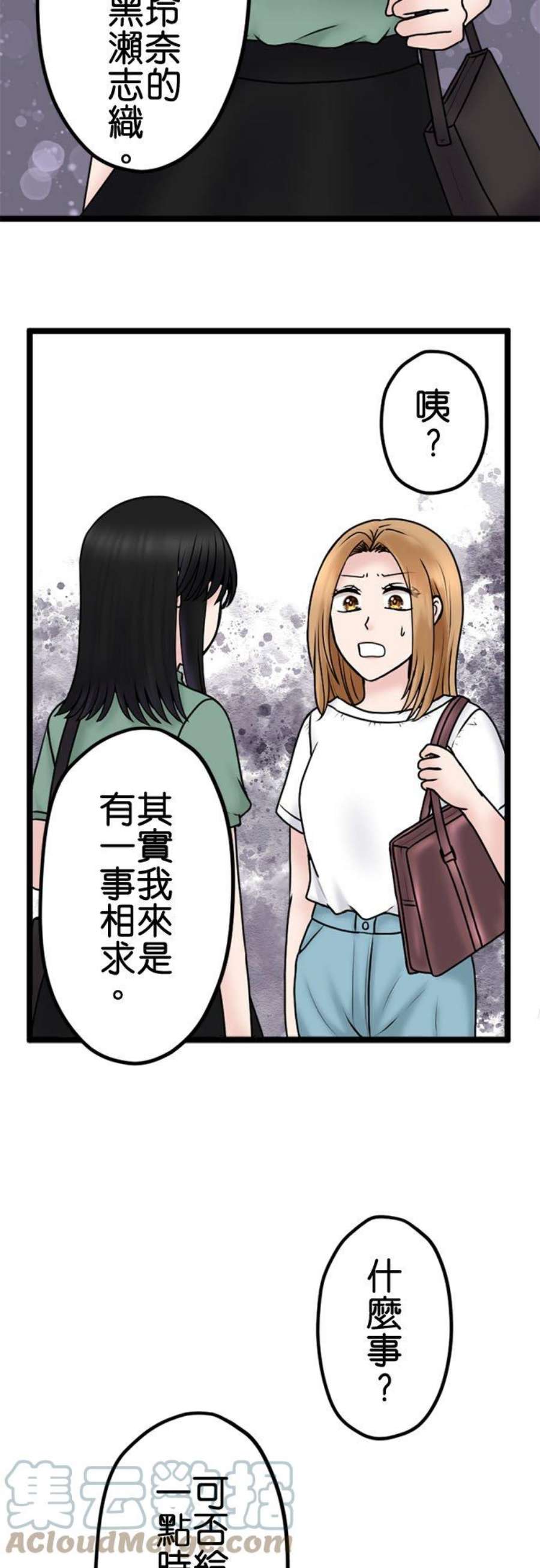 制裁背叛的铁锤100话 受害者联盟