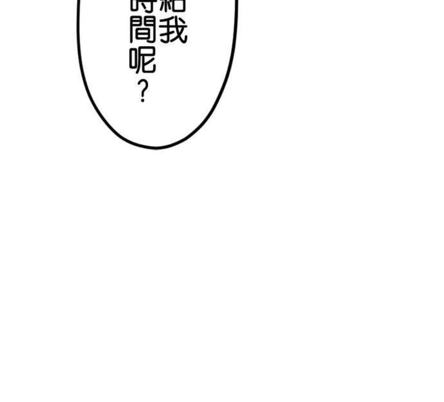 制裁背叛的铁锤100话 受害者联盟