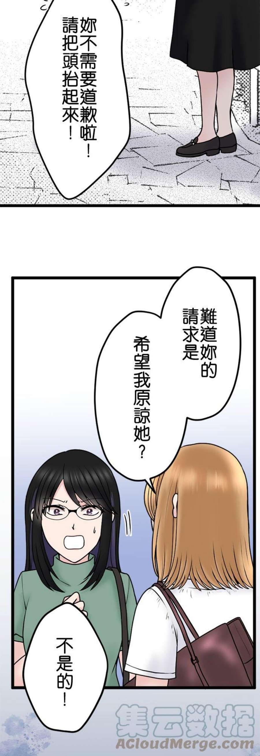 制裁背叛的铁锤100话 受害者联盟