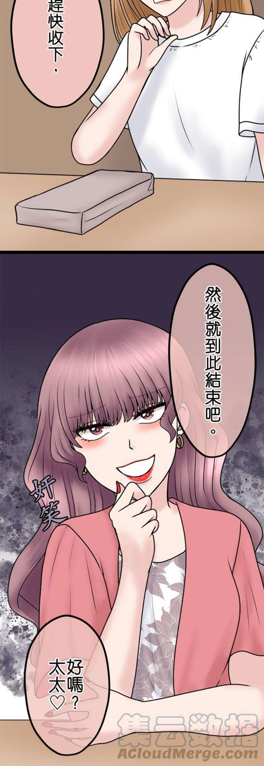 制裁背叛的铁锤100话 受害者联盟