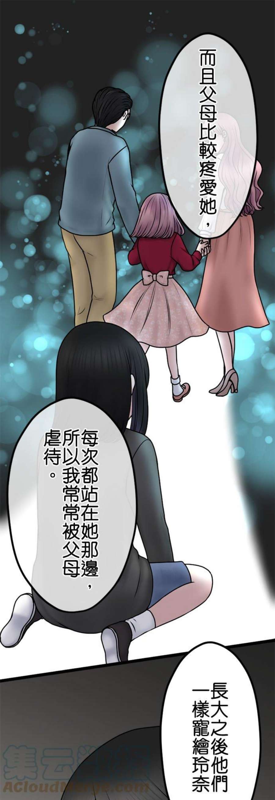制裁背叛的铁锤101话 复仇联盟