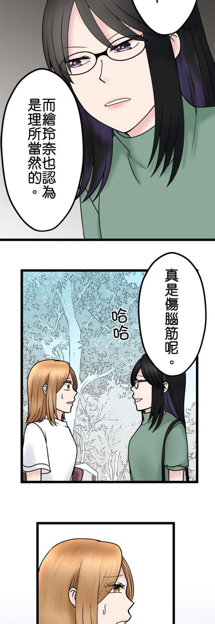 制裁背叛的铁锤101话 复仇联盟