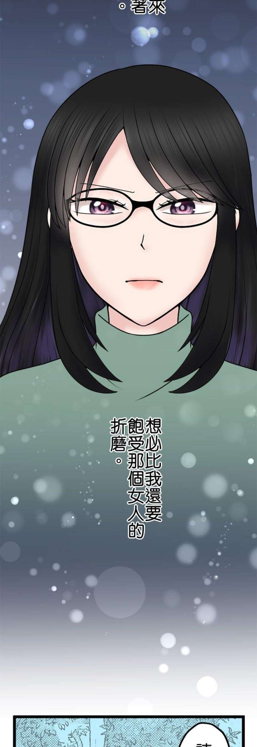 制裁背叛的铁锤101话 复仇联盟