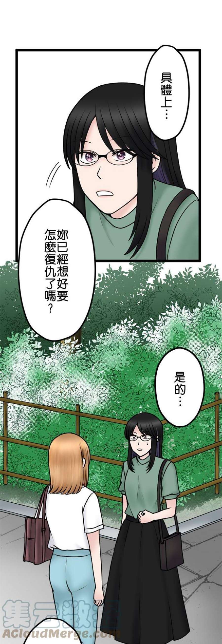 制裁背叛的铁锤101话 复仇联盟