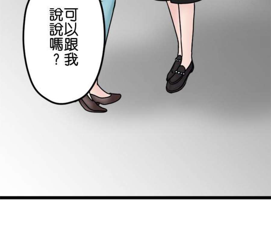 制裁背叛的铁锤101话 复仇联盟