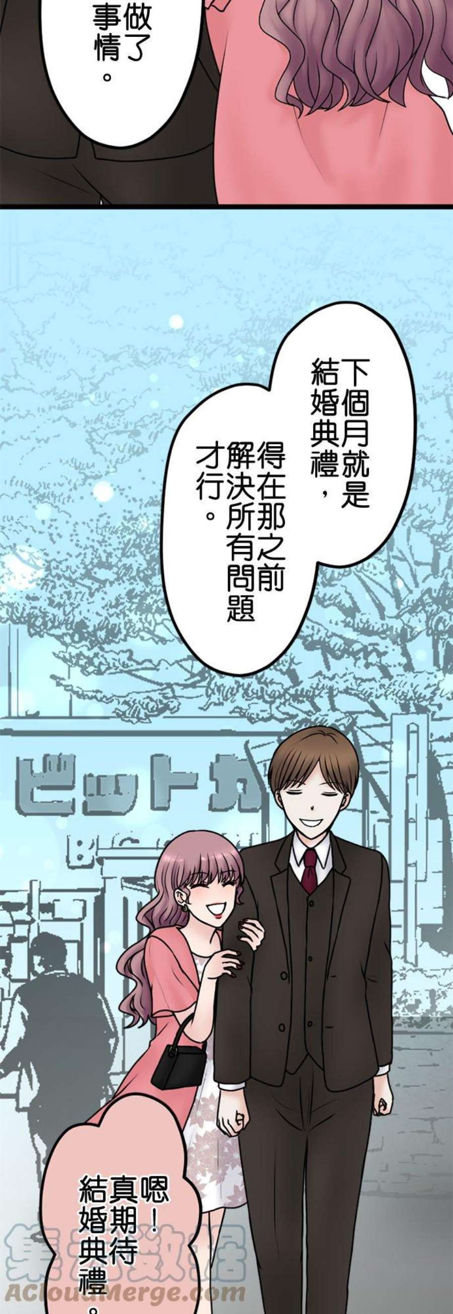 制裁背叛的铁锤101话 复仇联盟
