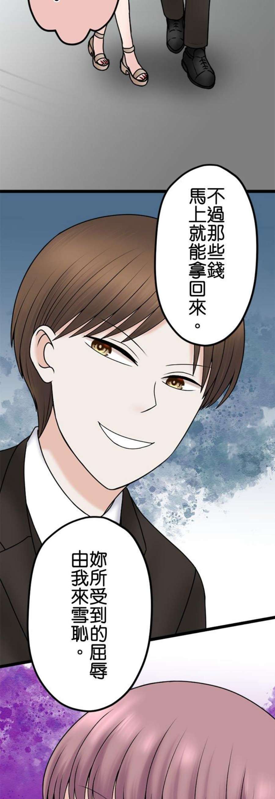 制裁背叛的铁锤101话 复仇联盟