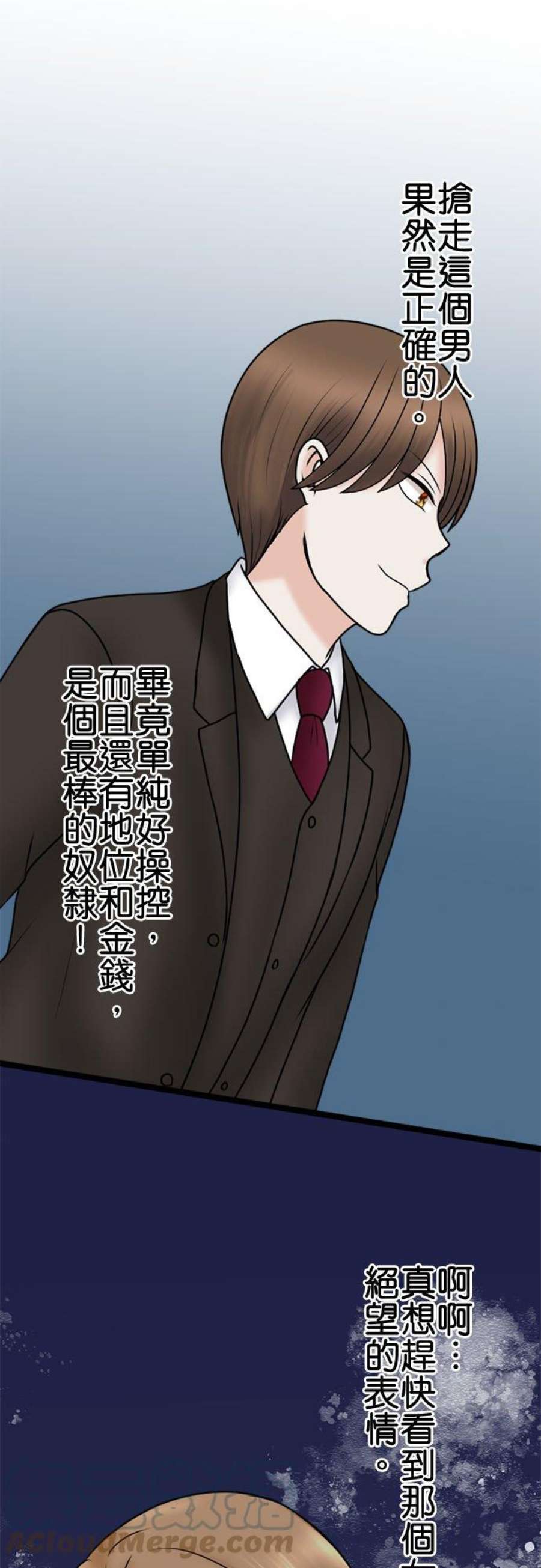制裁背叛的铁锤101话 复仇联盟
