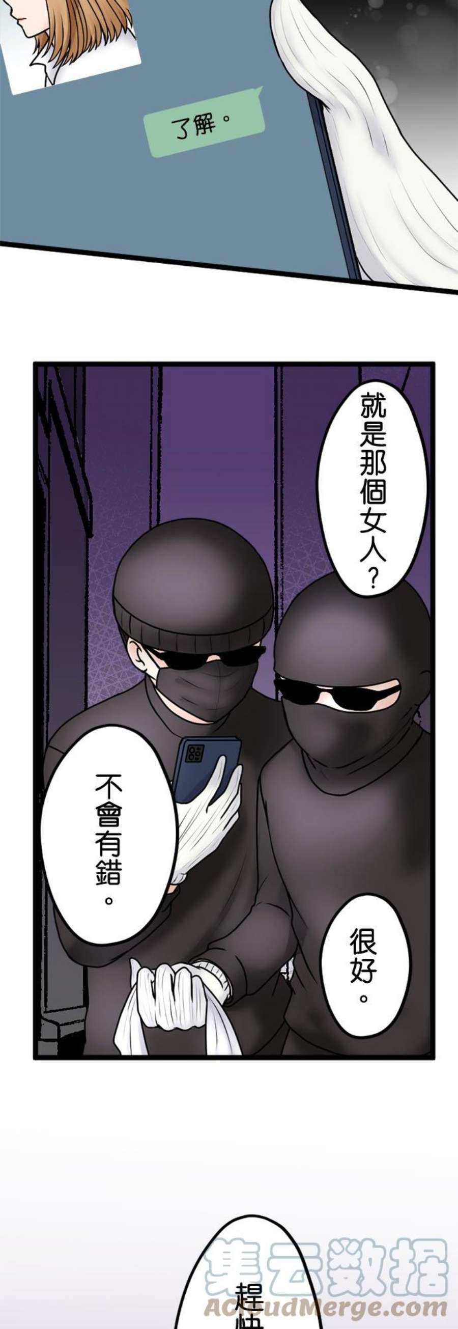 制裁背叛的铁锤101话 复仇联盟