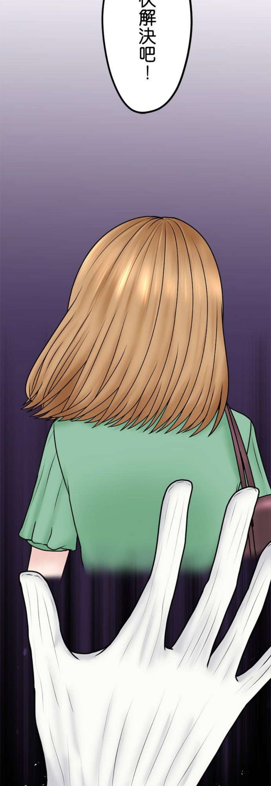 制裁背叛的铁锤101话 复仇联盟
