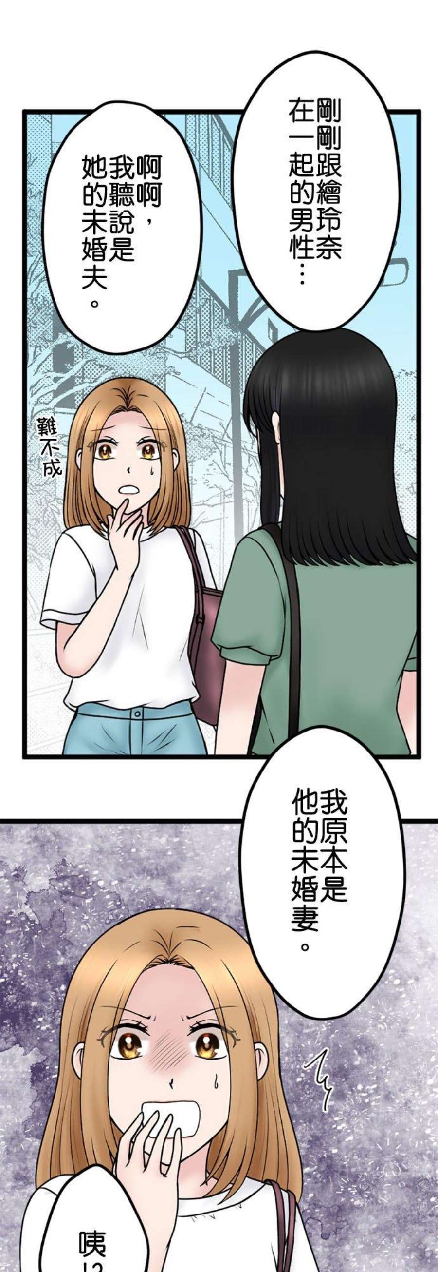 制裁背叛的铁锤101话 复仇联盟