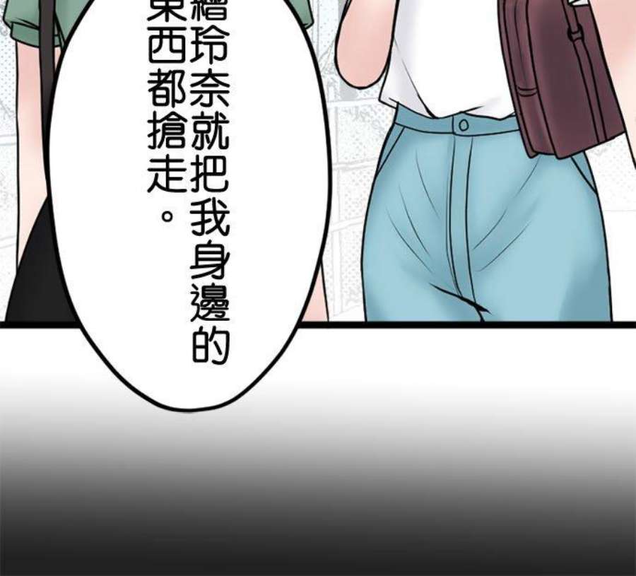 制裁背叛的铁锤101话 复仇联盟