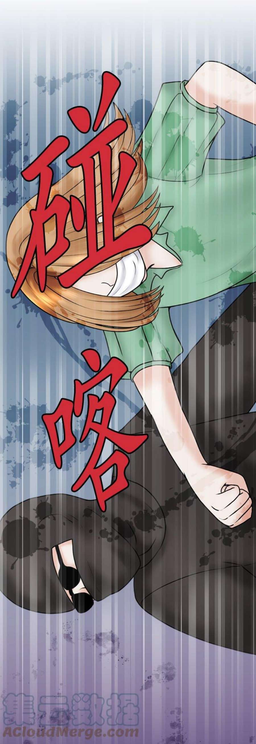 制裁背叛的铁锤102话 陷阱