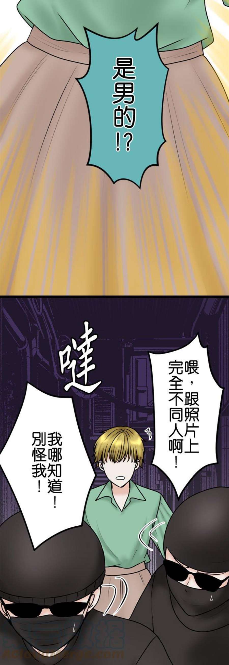 制裁背叛的铁锤102话 陷阱