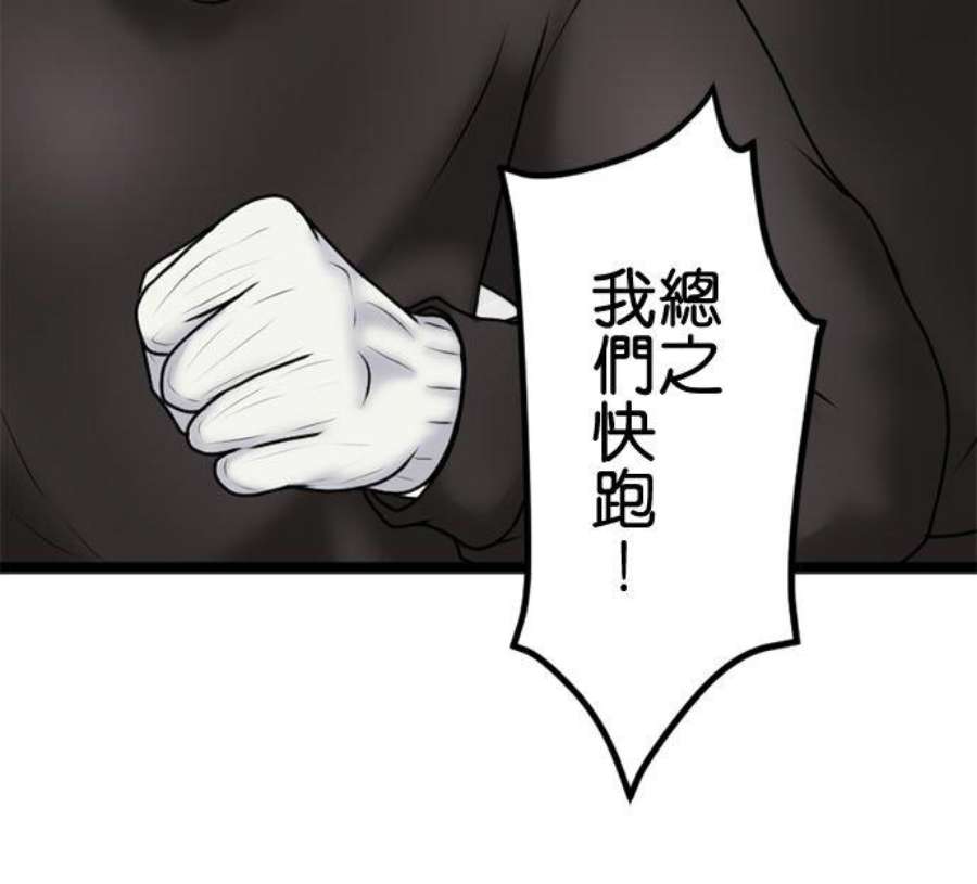 制裁背叛的铁锤102话 陷阱