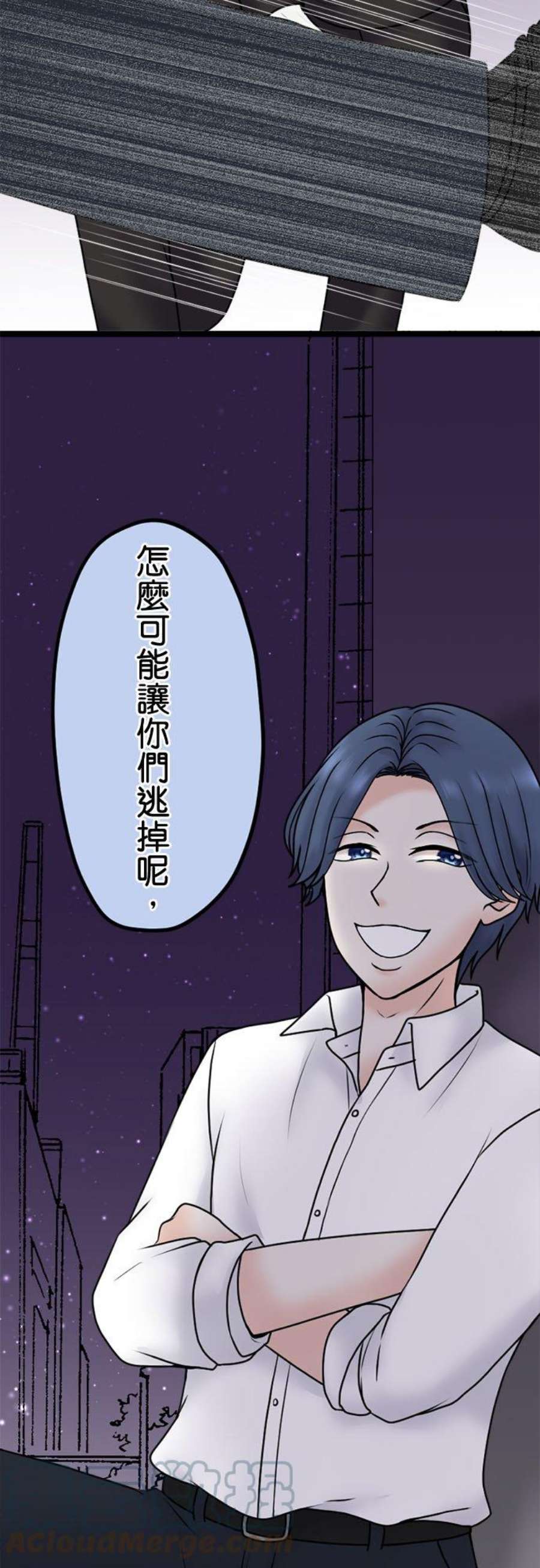 制裁背叛的铁锤102话 陷阱