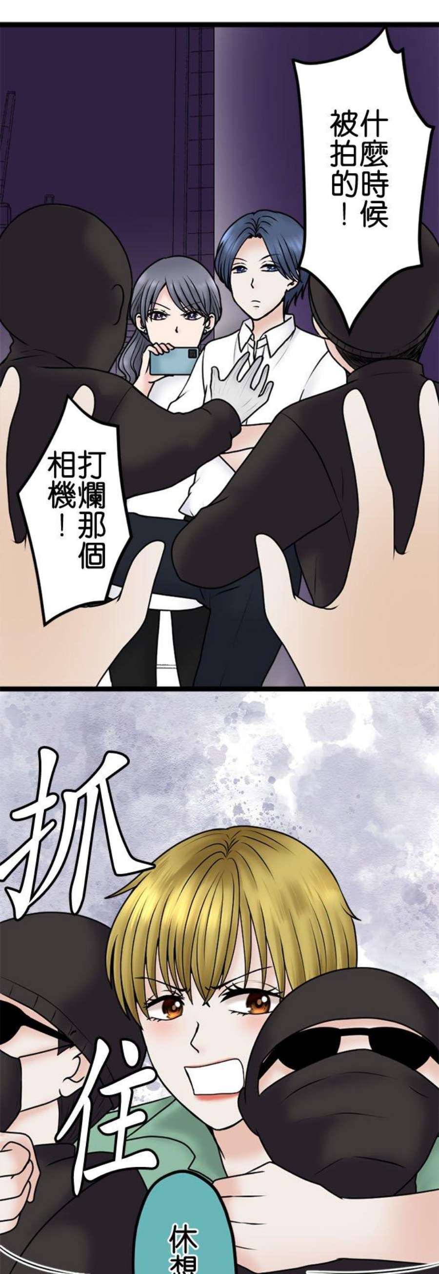 制裁背叛的铁锤102话 陷阱