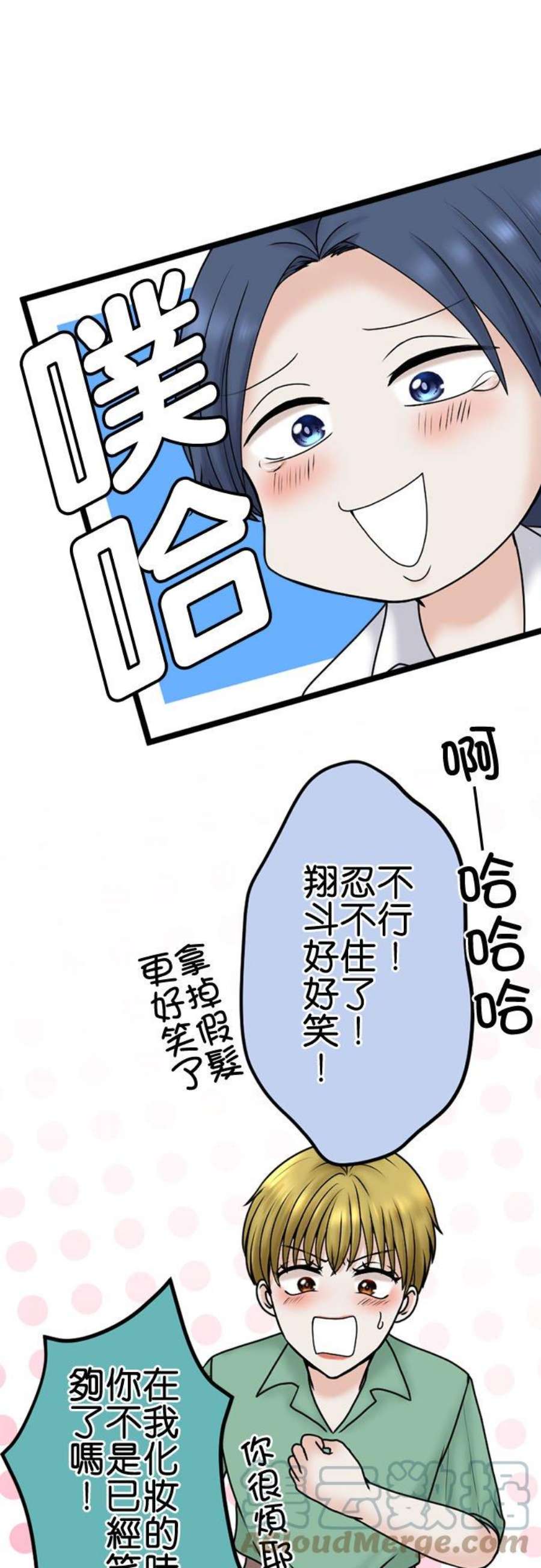 制裁背叛的铁锤102话 陷阱
