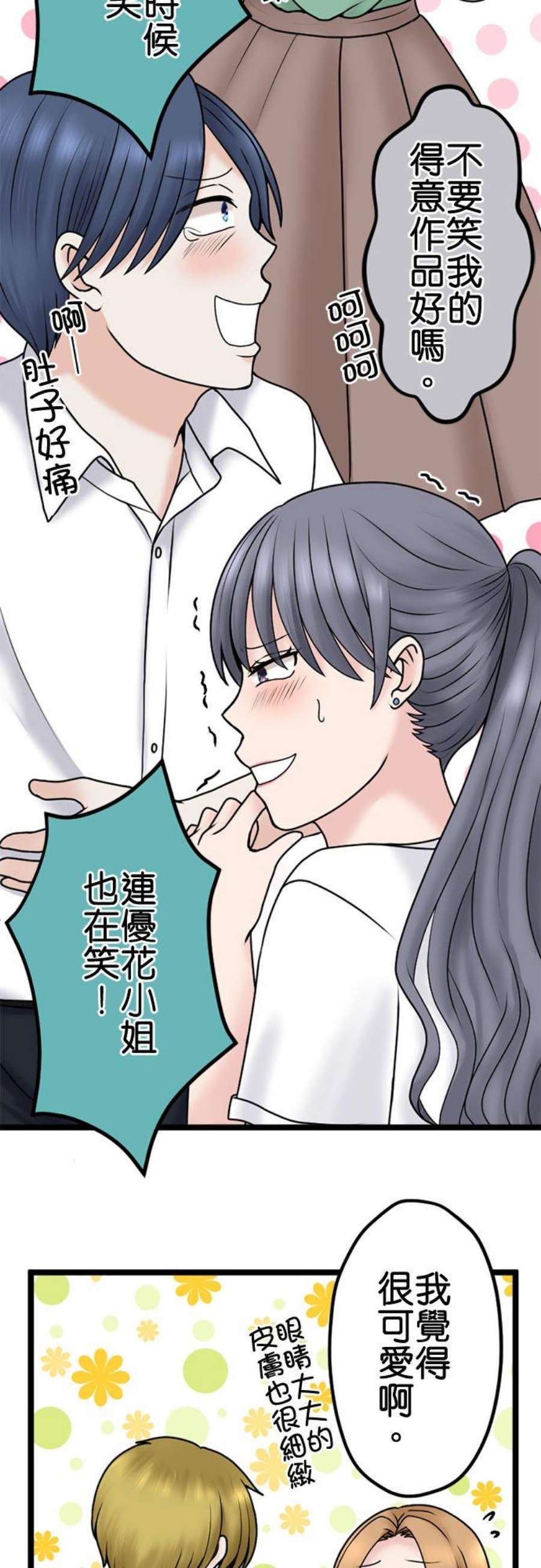 制裁背叛的铁锤102话 陷阱