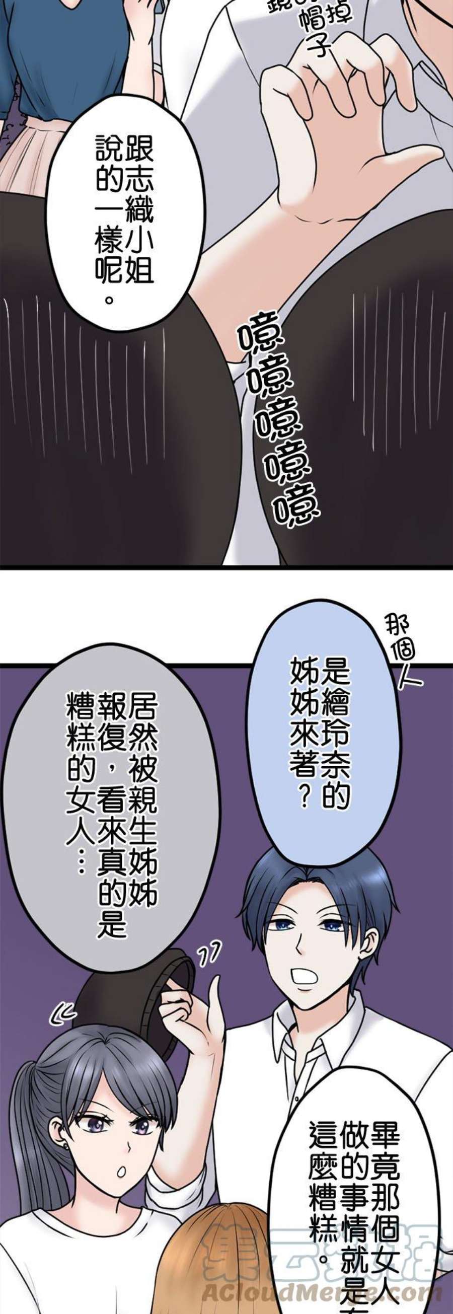 制裁背叛的铁锤102话 陷阱