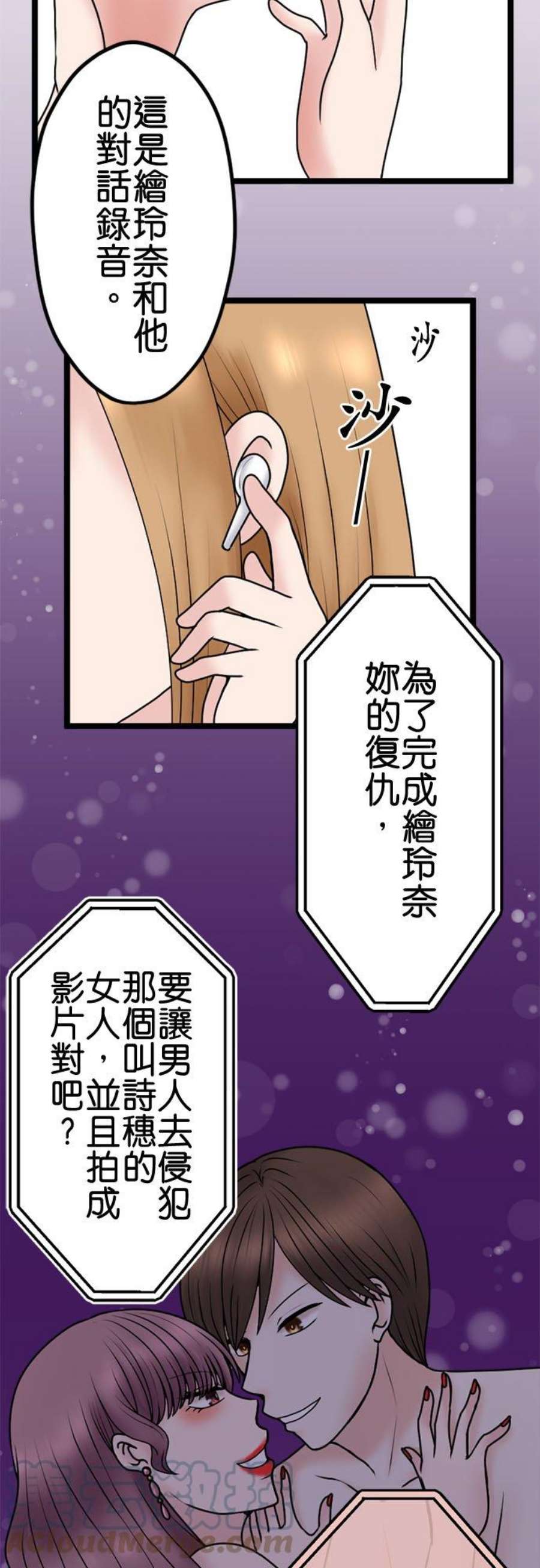 制裁背叛的铁锤102话 陷阱
